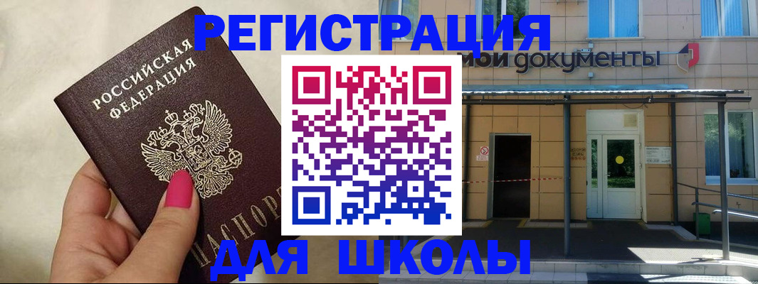 прописка для кредита в Усть-Лабинске