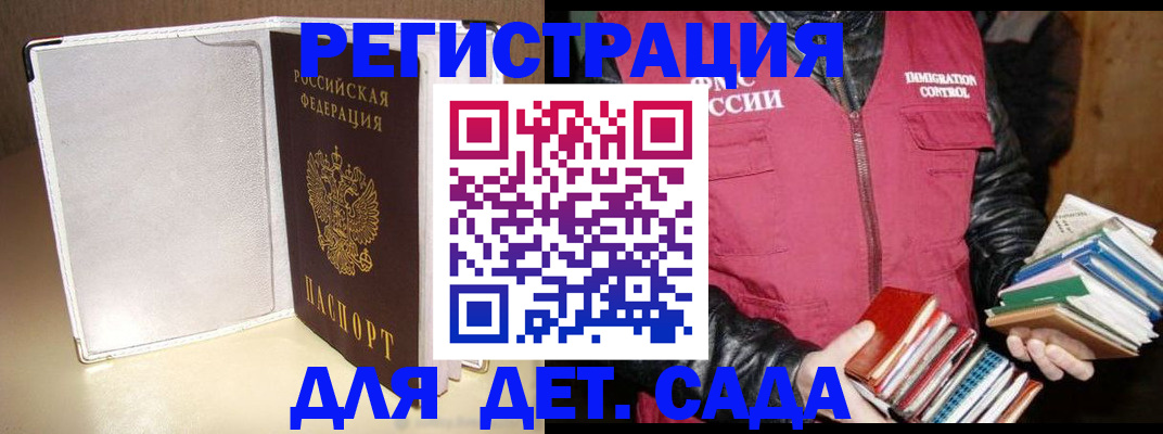временная регистрация адрес в Усть-Лабинске