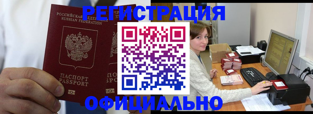 прописка для школы в Усть-Лабинске