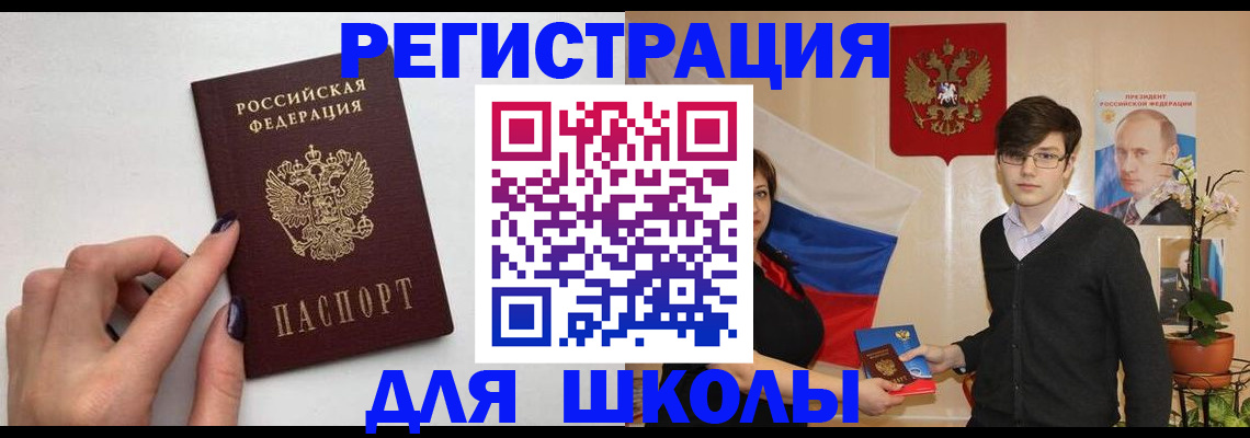 временная регистрация для всех в Усть-Лабинске