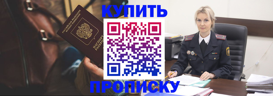 временная регистрация госуслуги в Усть-Лабинске