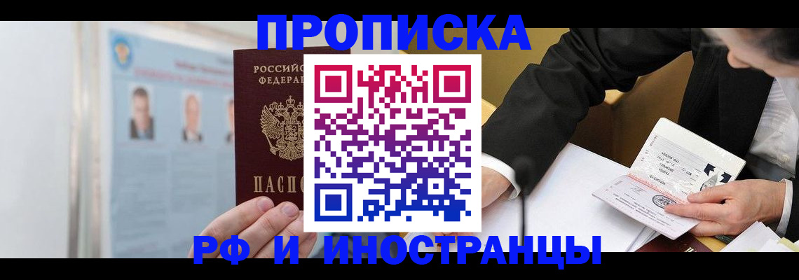 временная регистрация госуслуги в Усть-Лабинске