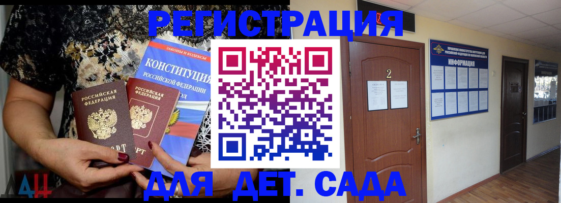 прописка паспорт в Усть-Лабинске